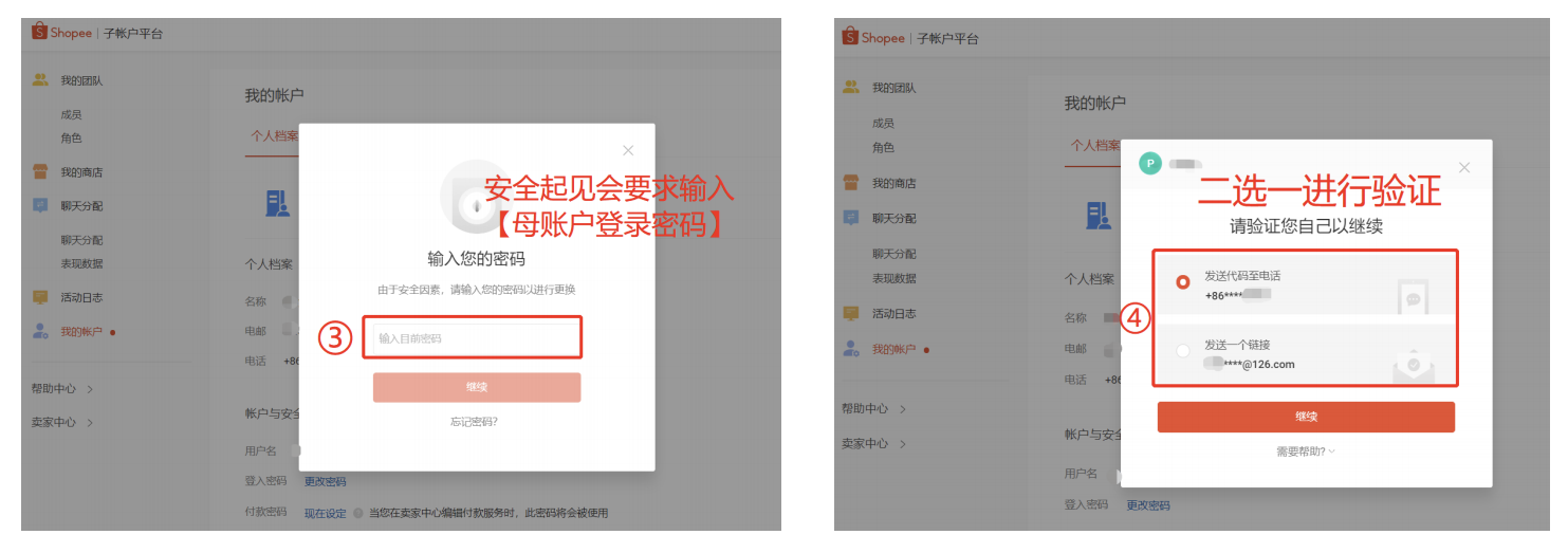 Shopee-商品上架与发货流程详解