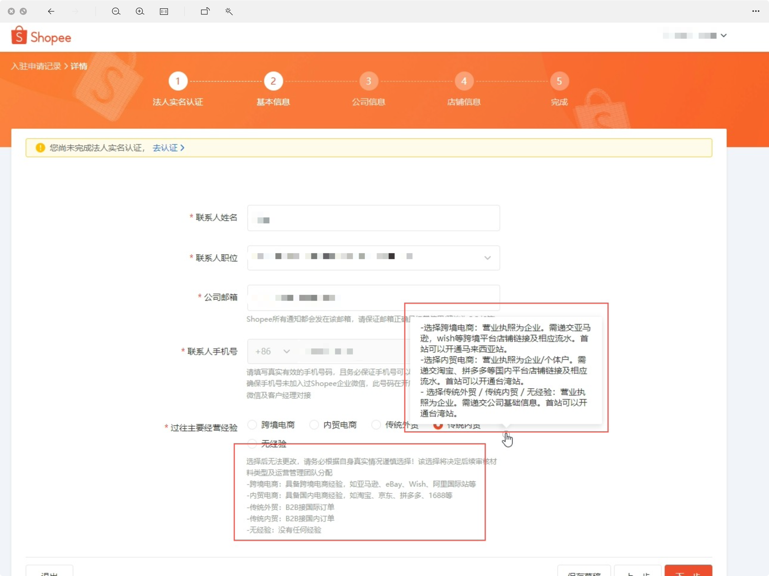官方版-保姆级开店教程
