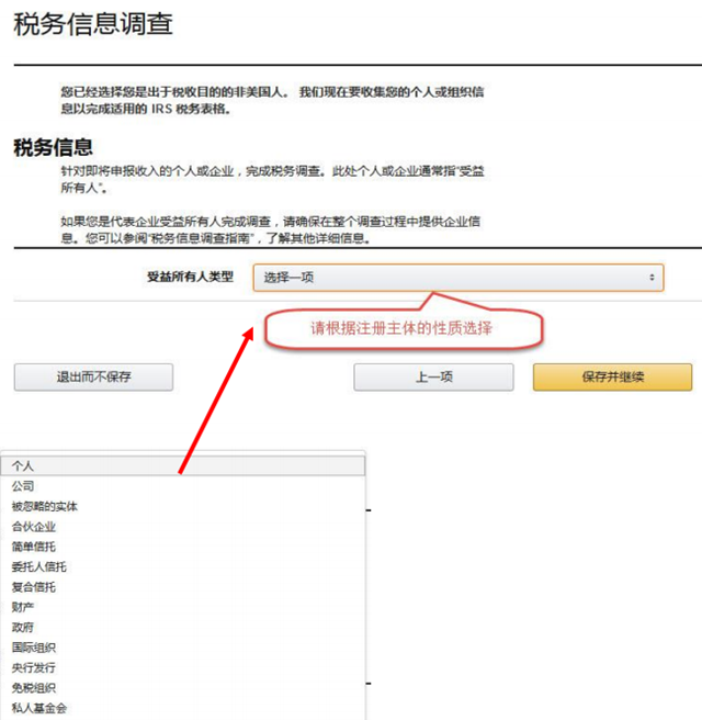 amazon入驻开店