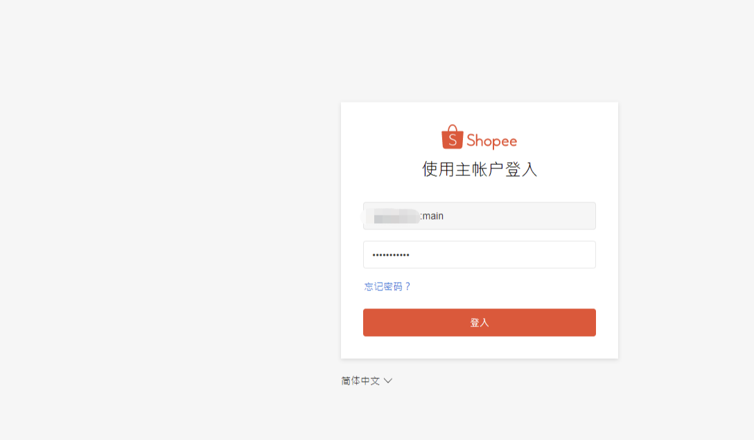 官方版-保姆级开店教程