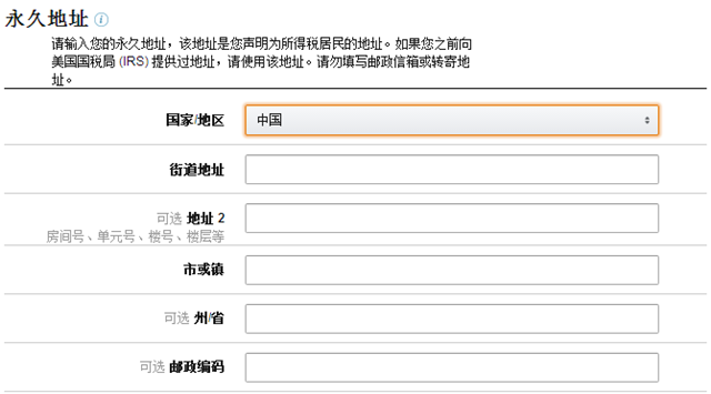 amazon入驻开店