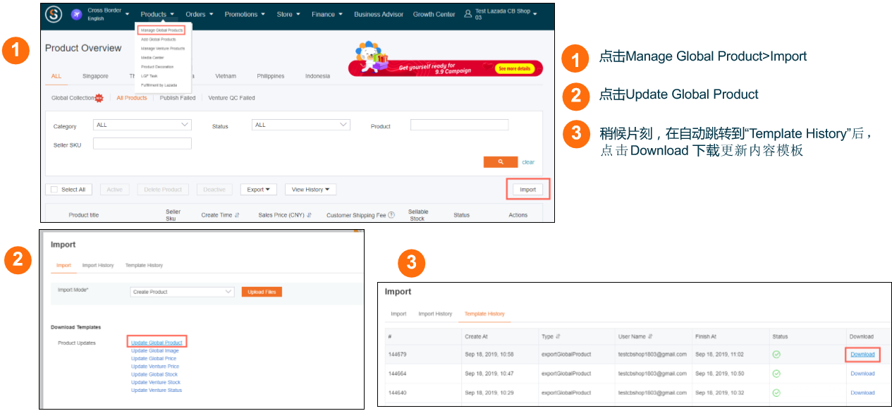 Lazada产品上传及优化