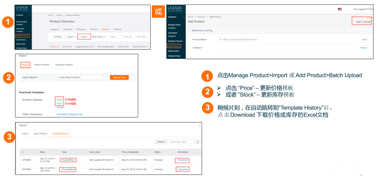 Lazada产品上传及优化