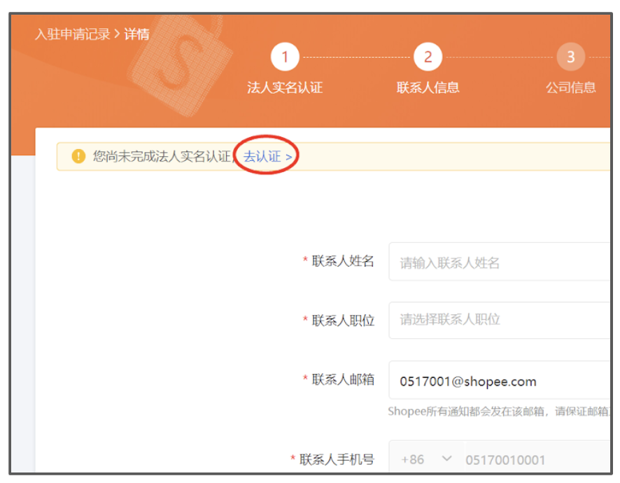 官方版-保姆级开店教程