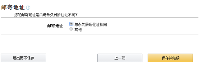 amazon入驻开店