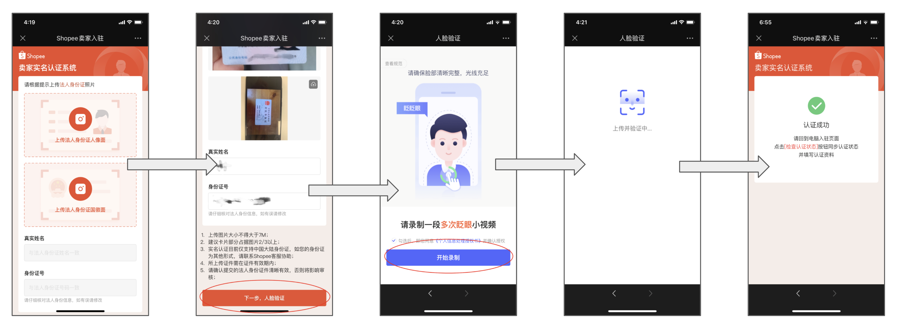 官方版-保姆级开店教程