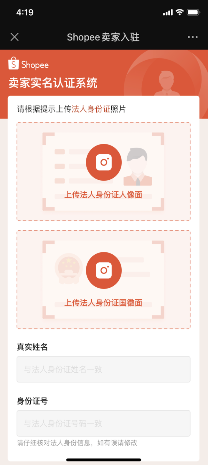 官方版-保姆级开店教程