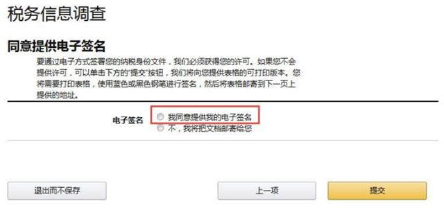 amazon入驻开店