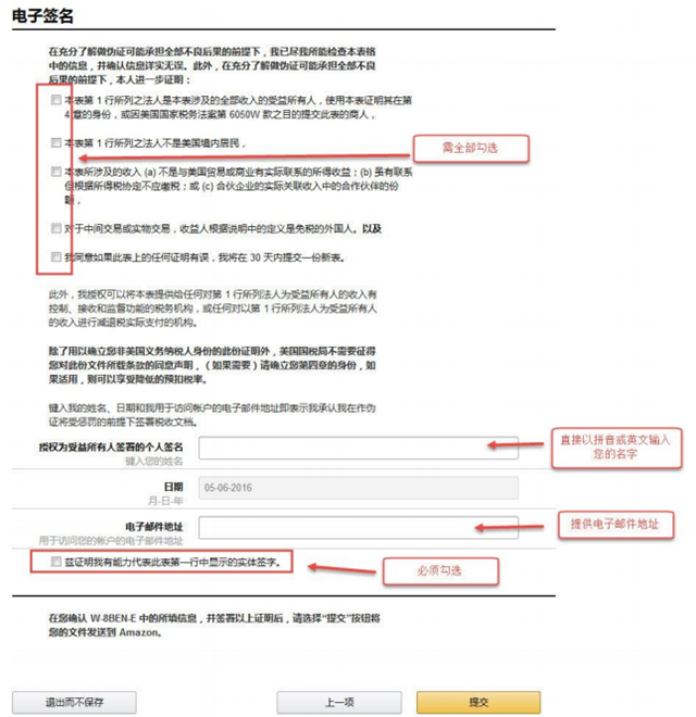 amazon入驻开店