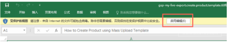 Lazada产品上传及优化