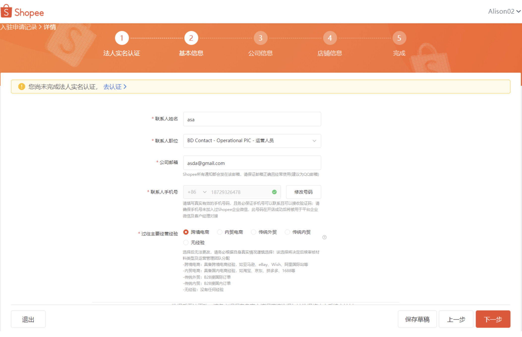 官方版-保姆级开店教程