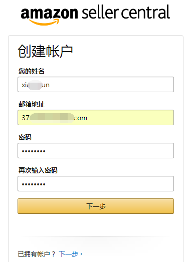 amazon入驻开店