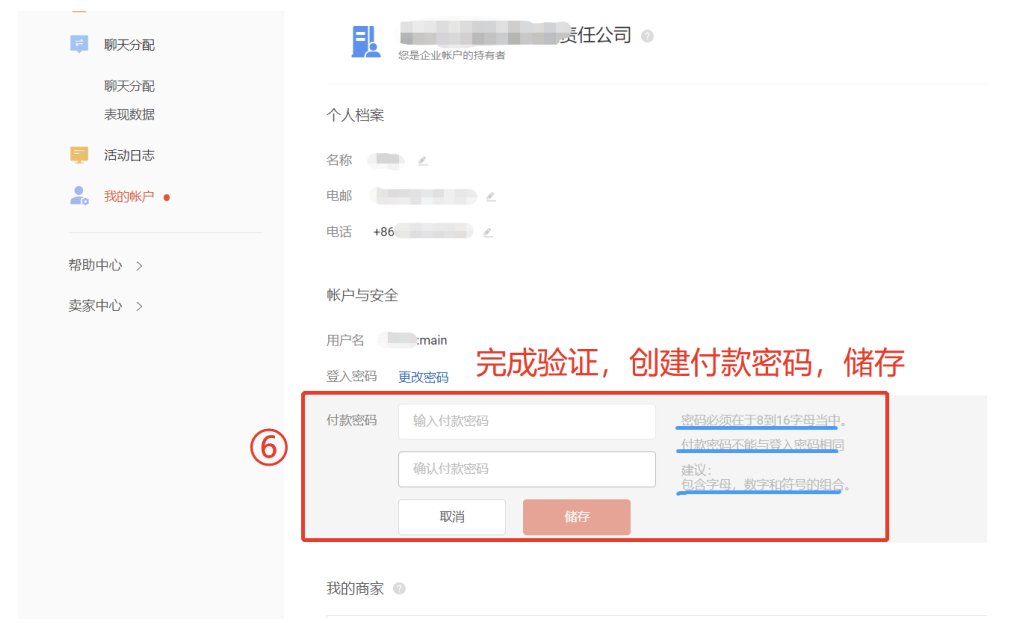 Shopee-商品上架与发货流程详解