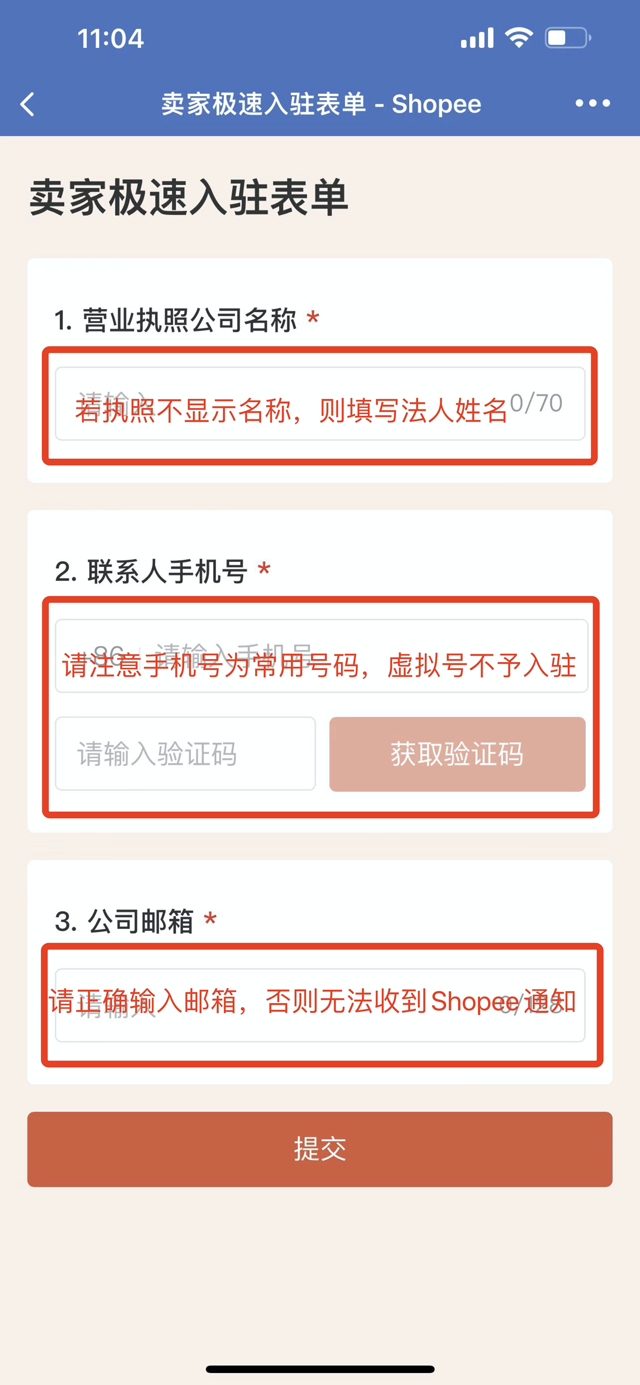 官方版-保姆级开店教程