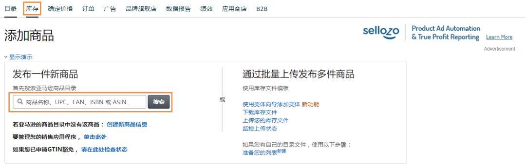 amazon界面简介
