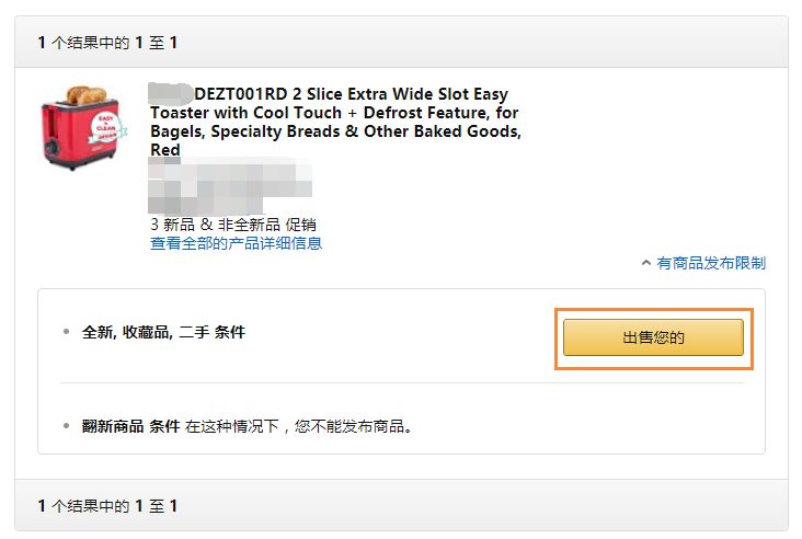 amazon界面简介