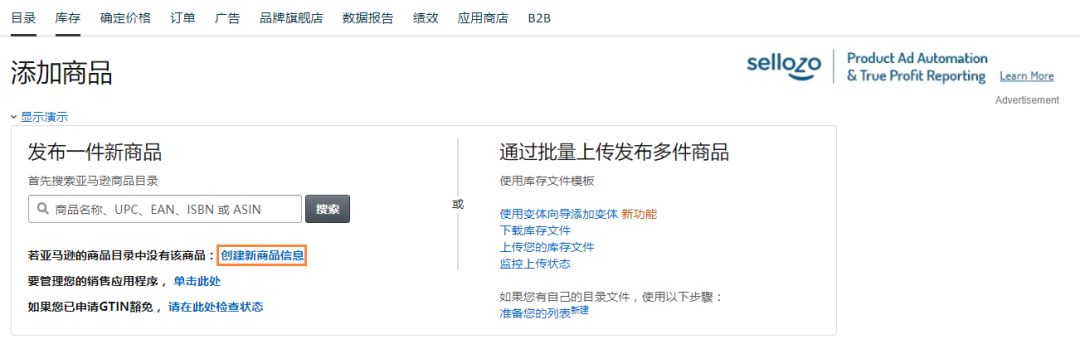 amazon界面简介