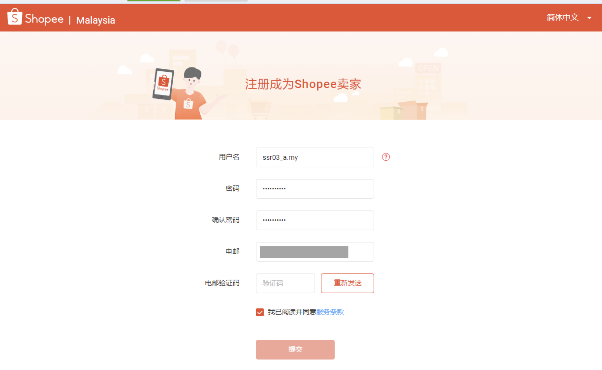 官方版-保姆级开店教程