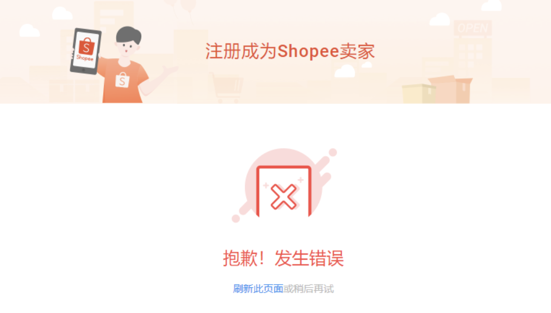 官方版-保姆级开店教程