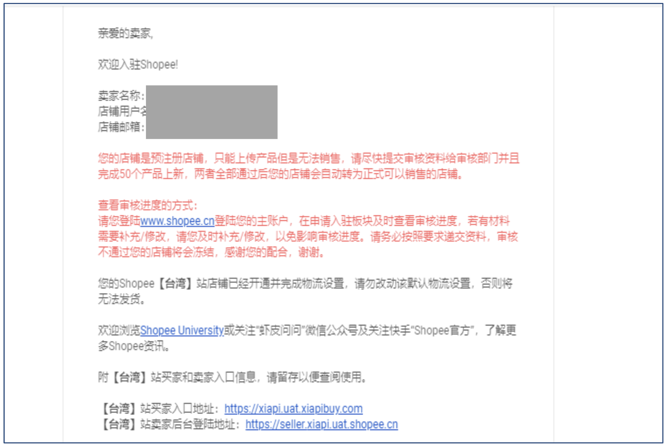 官方版-保姆级开店教程