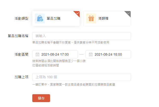 Shopee-商品上架与发货流程详解
