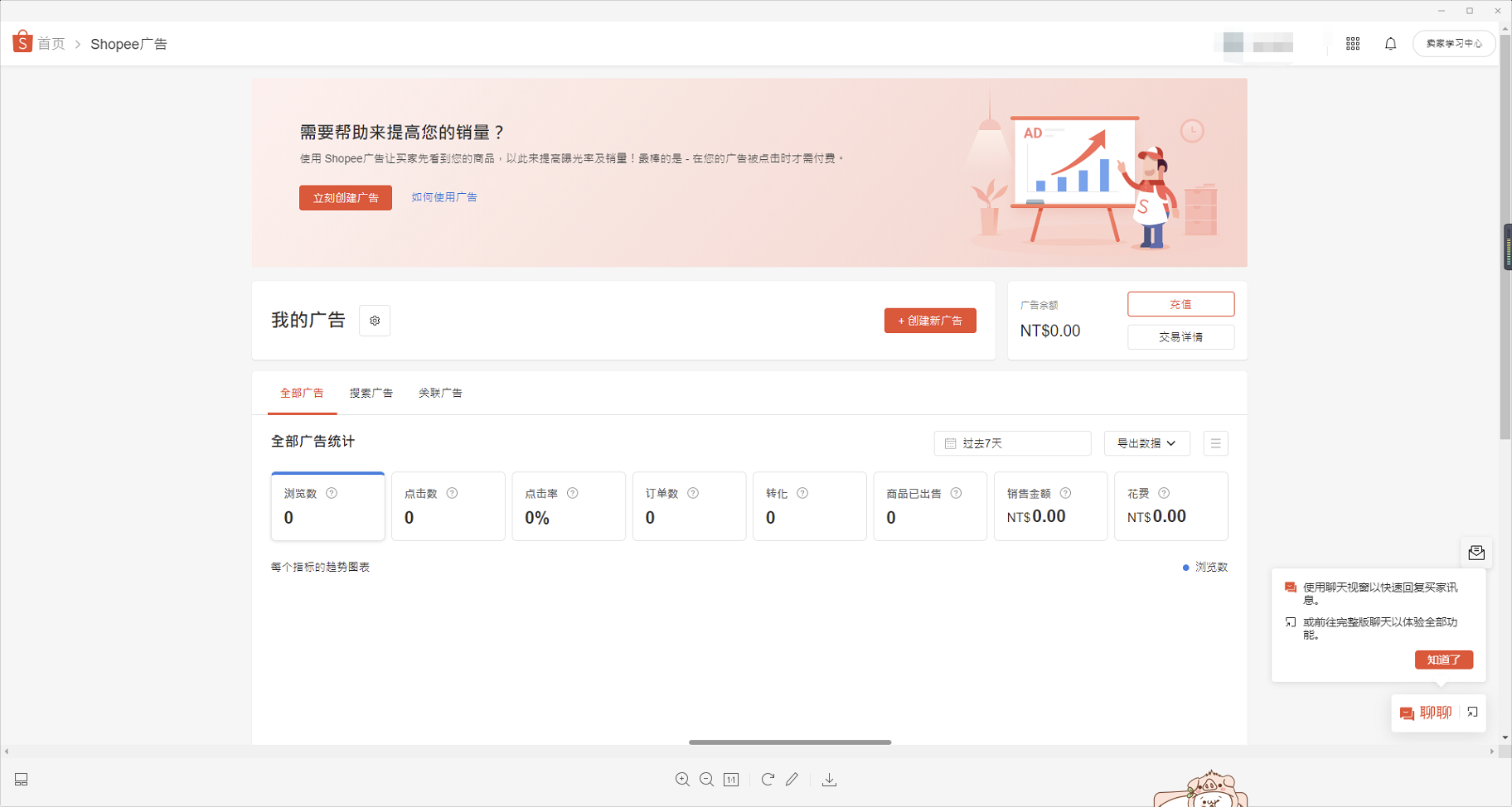 Shopee-商品上架与发货流程详解
