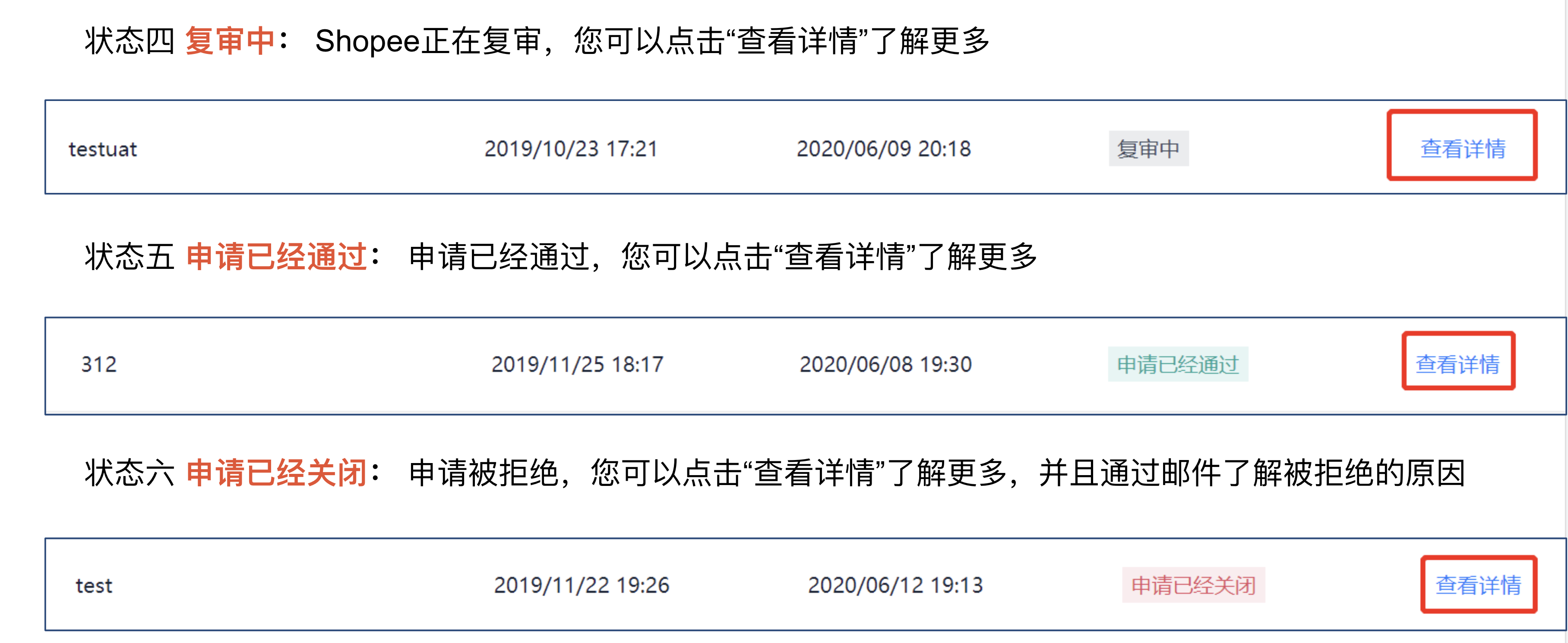 官方版-保姆级开店教程
