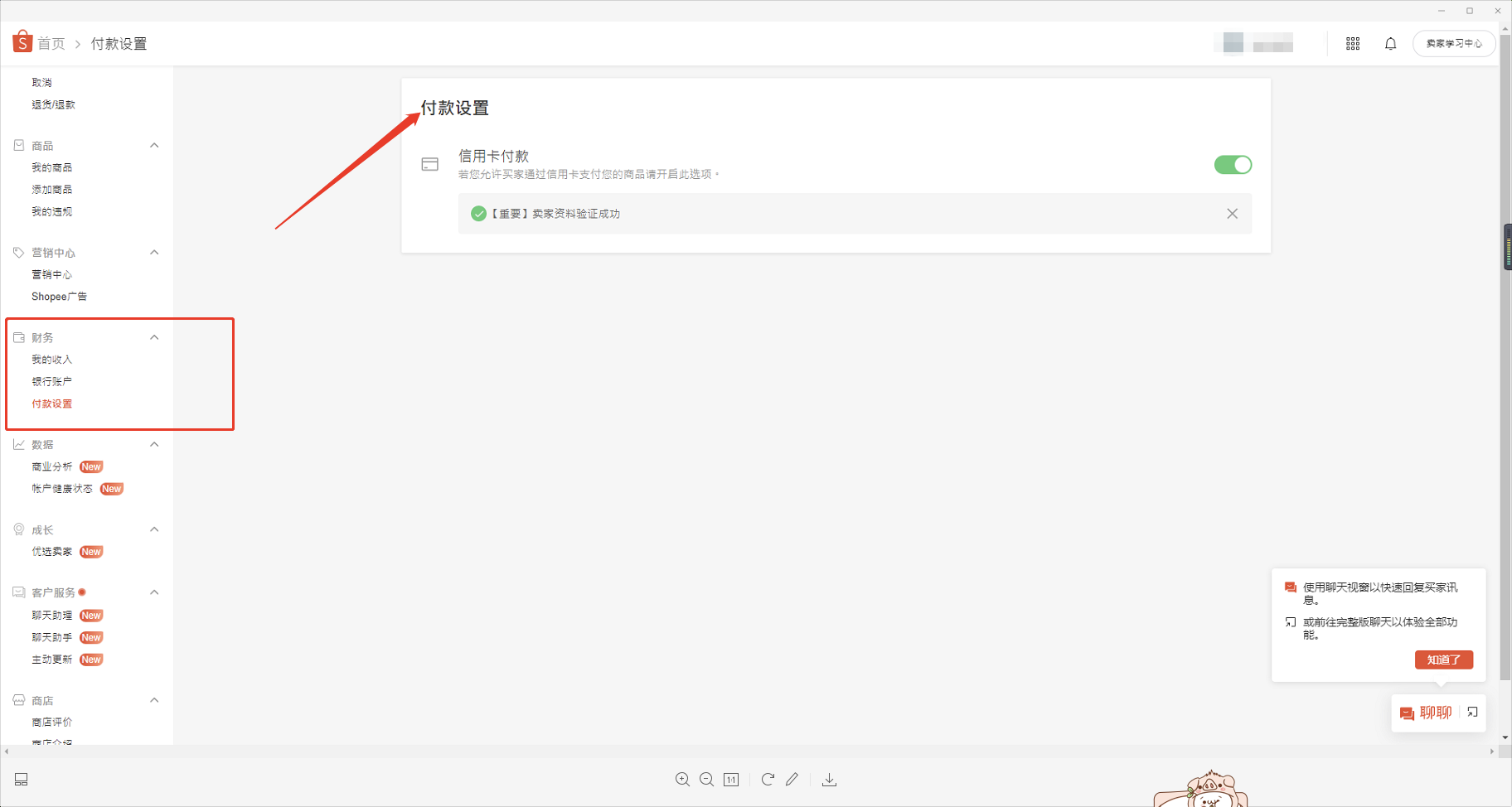 Shopee-商品上架与发货流程详解