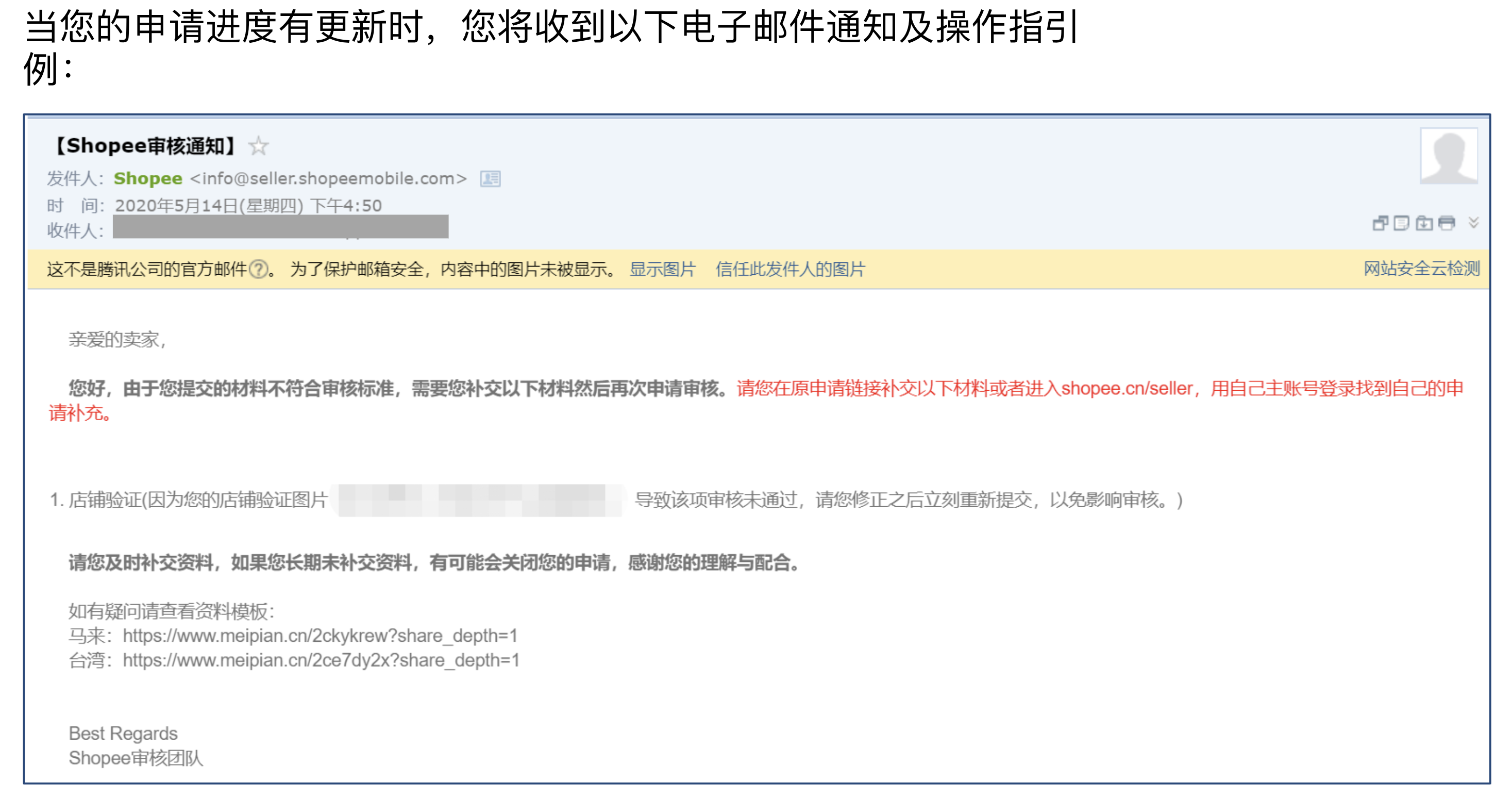 官方版-保姆级开店教程
