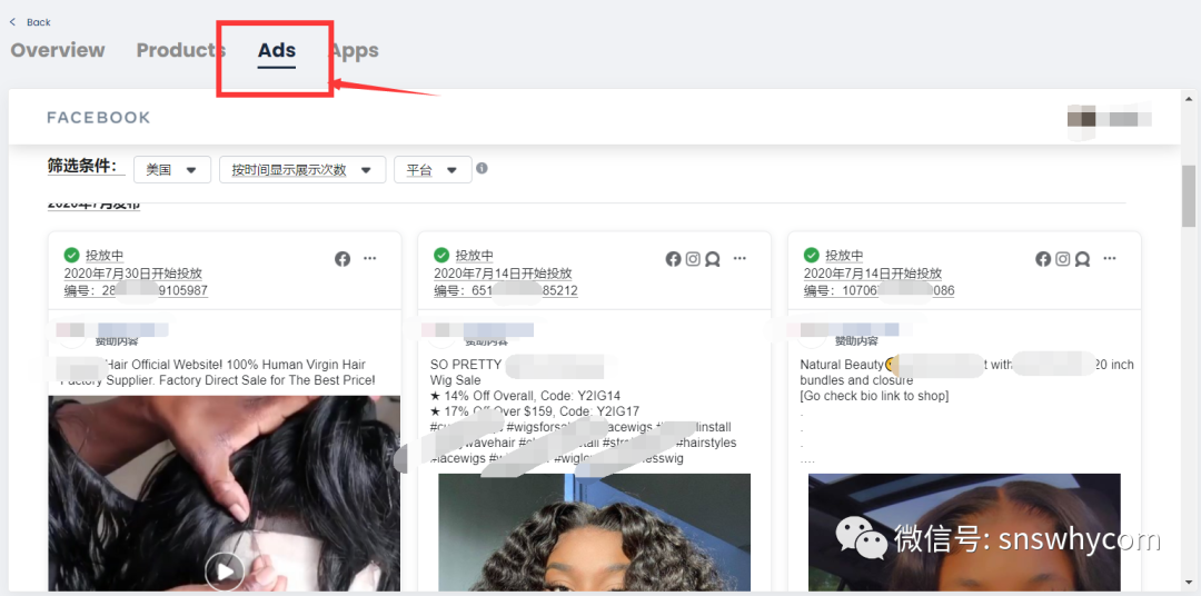 Shopify选品备货