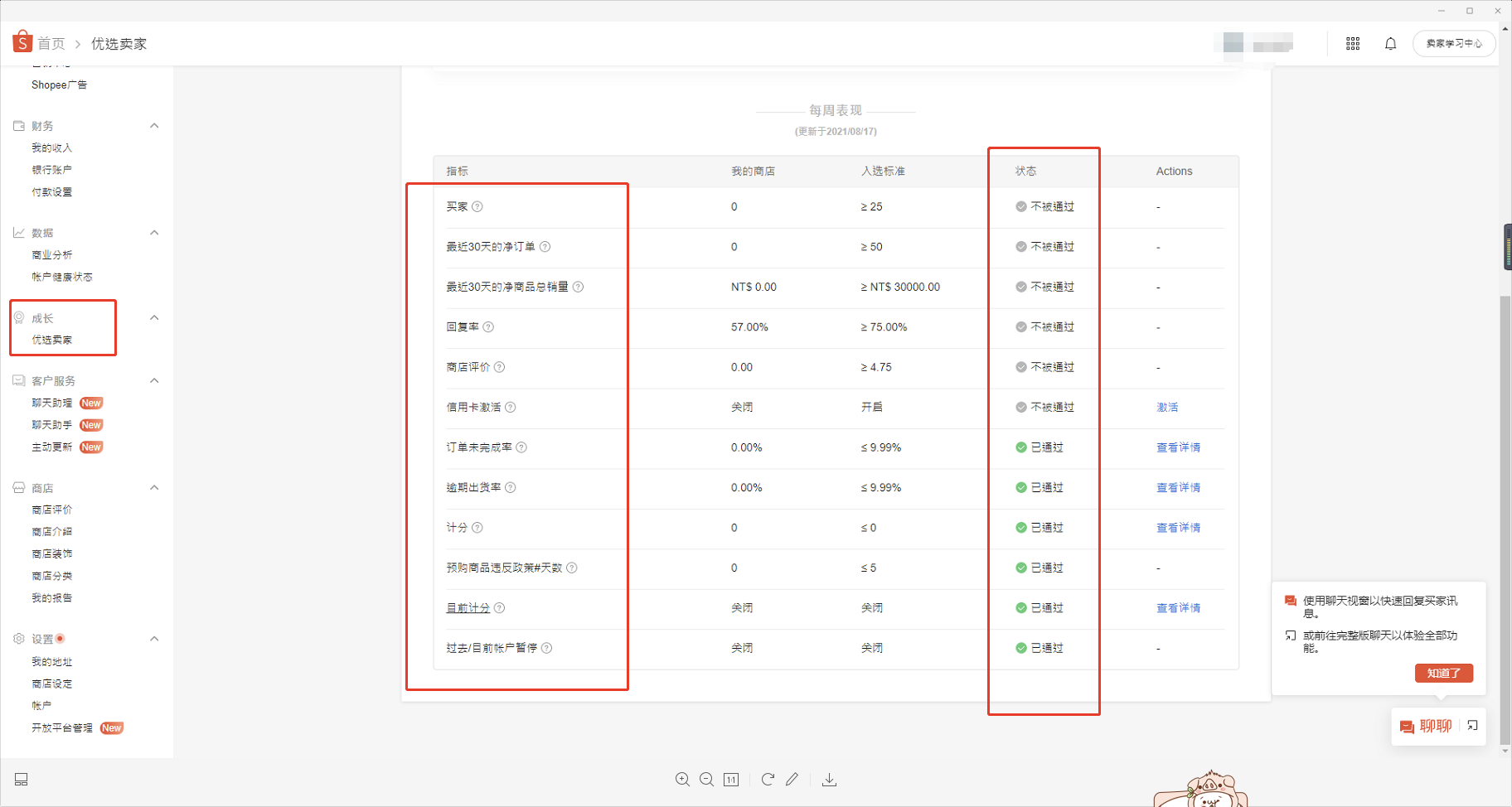 Shopee-商品上架与发货流程详解