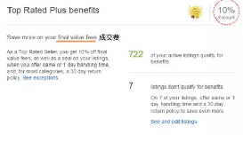 ebay账号安全技巧