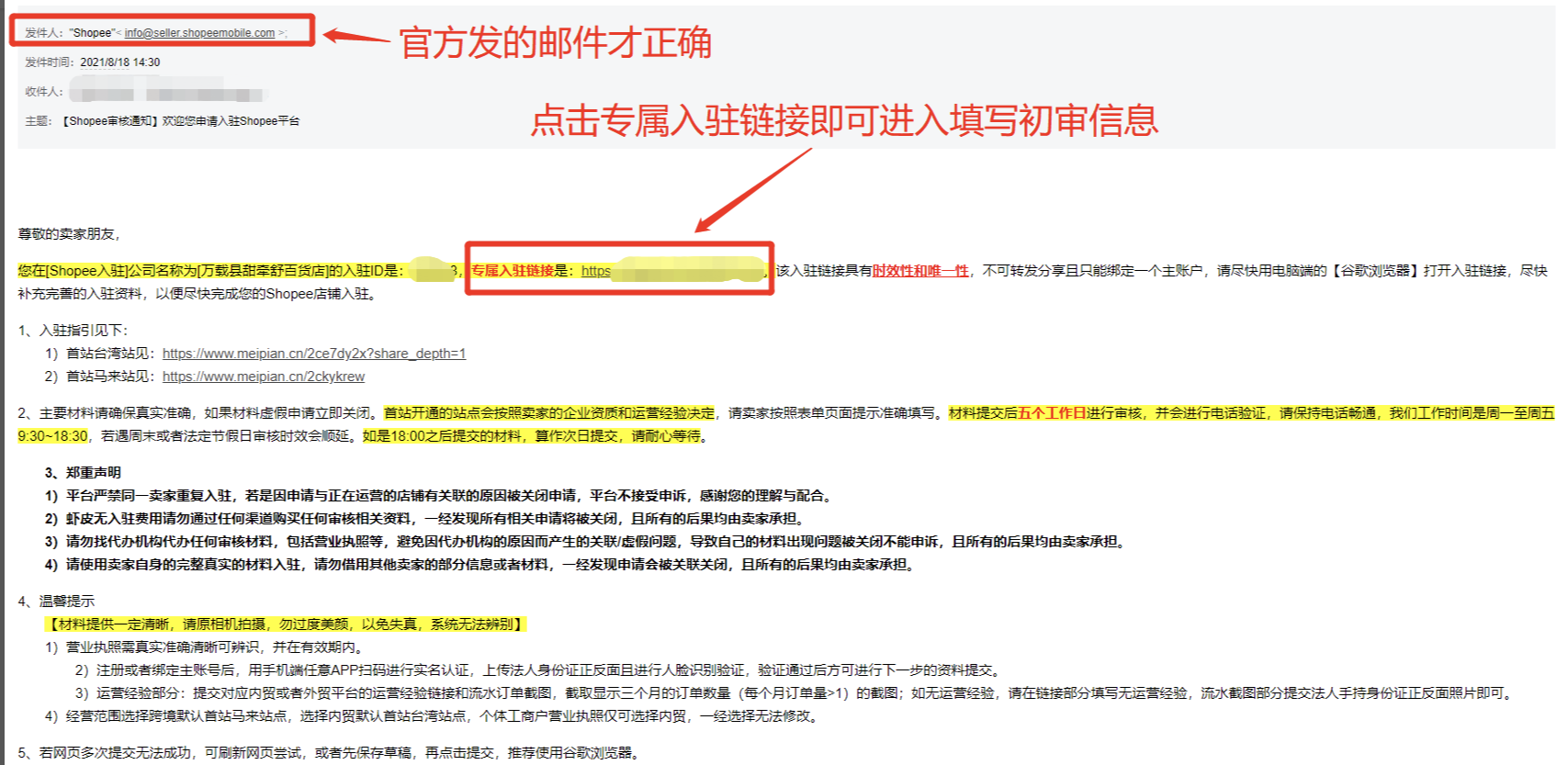 官方版-保姆级开店教程