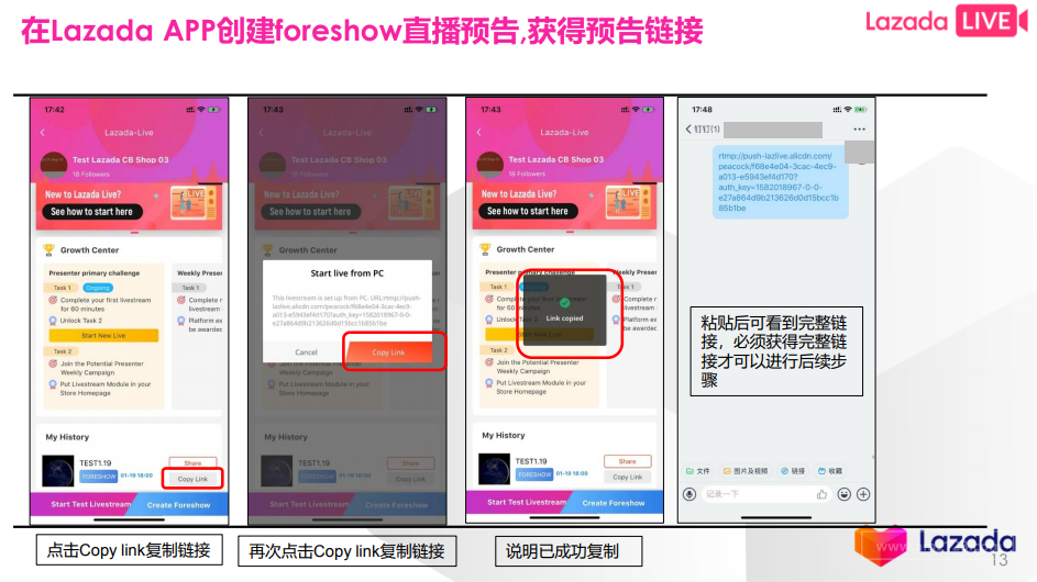 Lazada推广引流七大策略