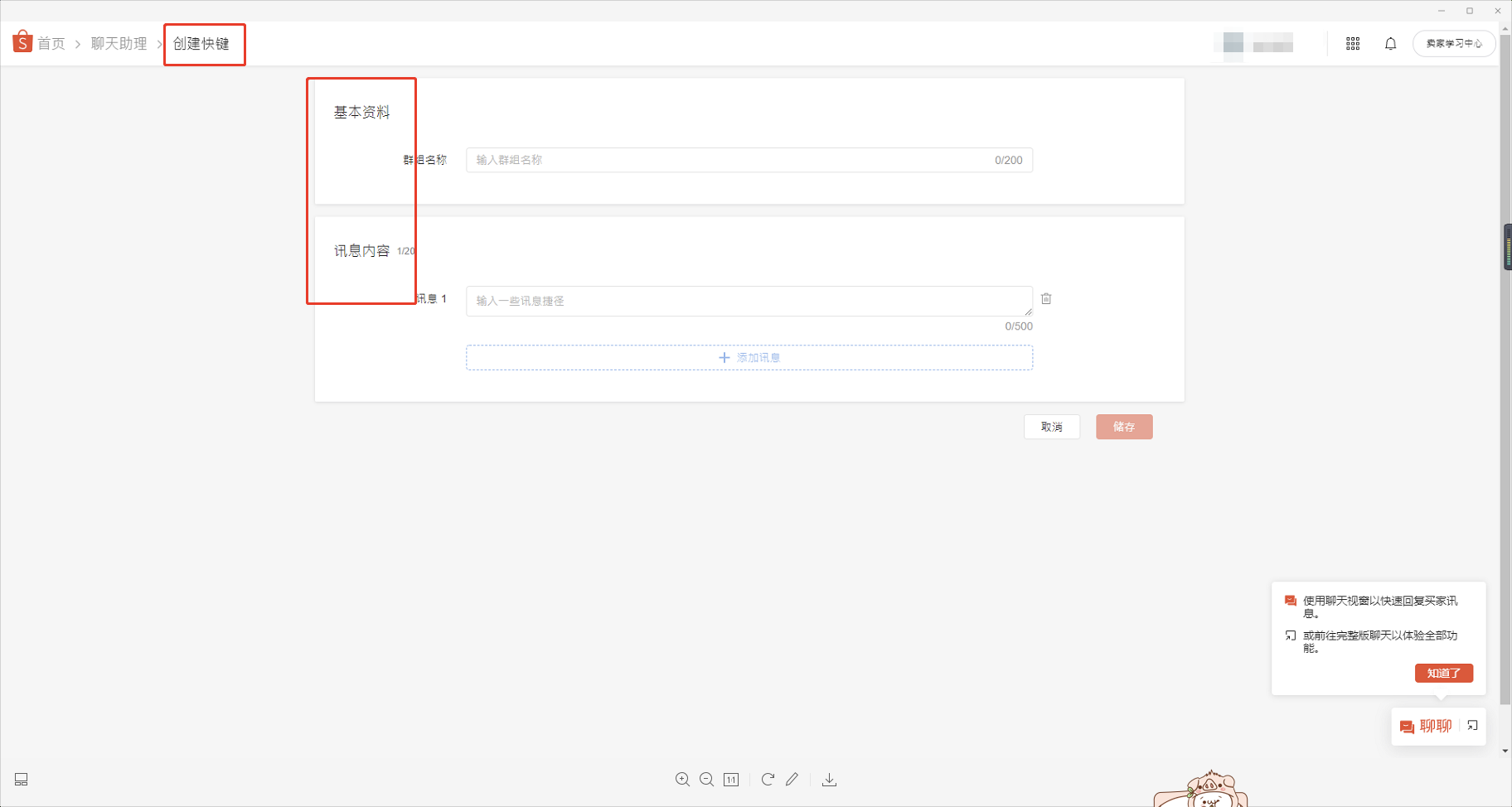 Shopee-商品上架与发货流程详解