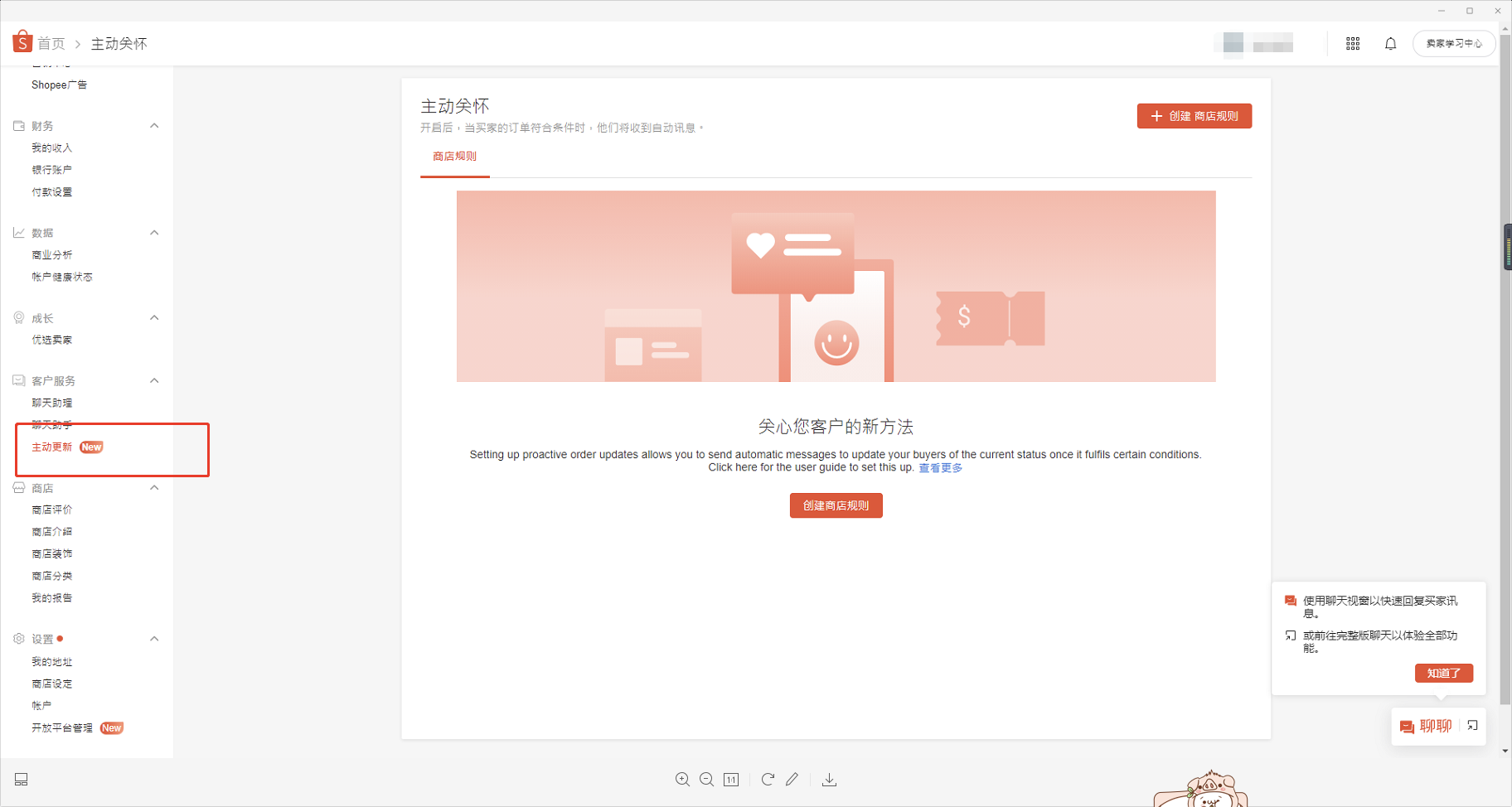 Shopee-商品上架与发货流程详解