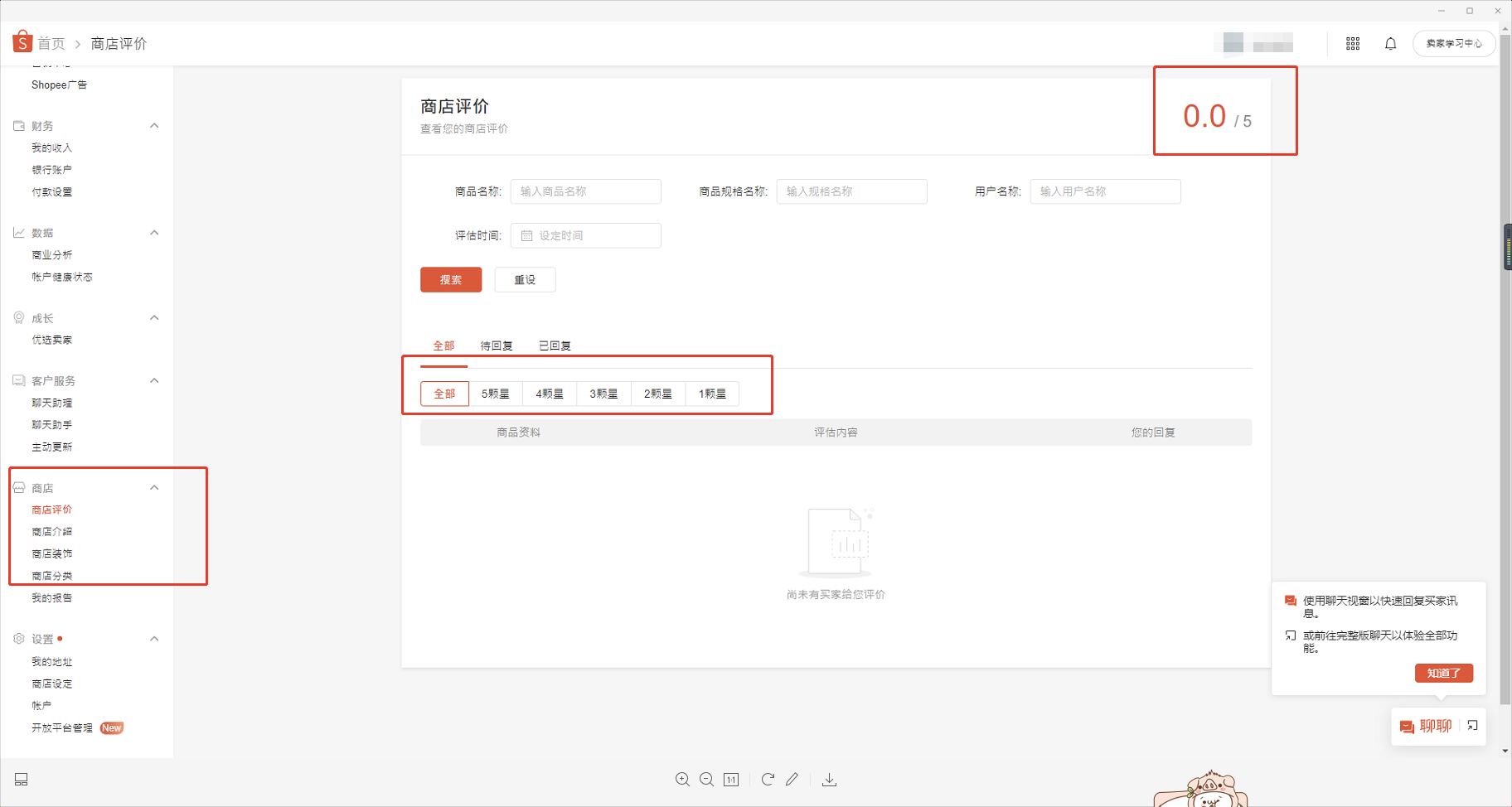 Shopee-商品上架与发货流程详解