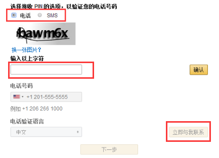 amazon入驻开店