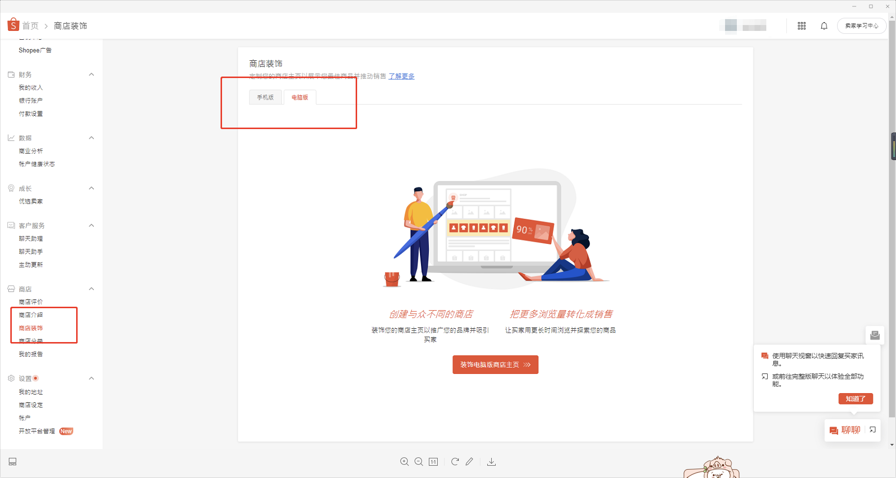 Shopee-商品上架与发货流程详解
