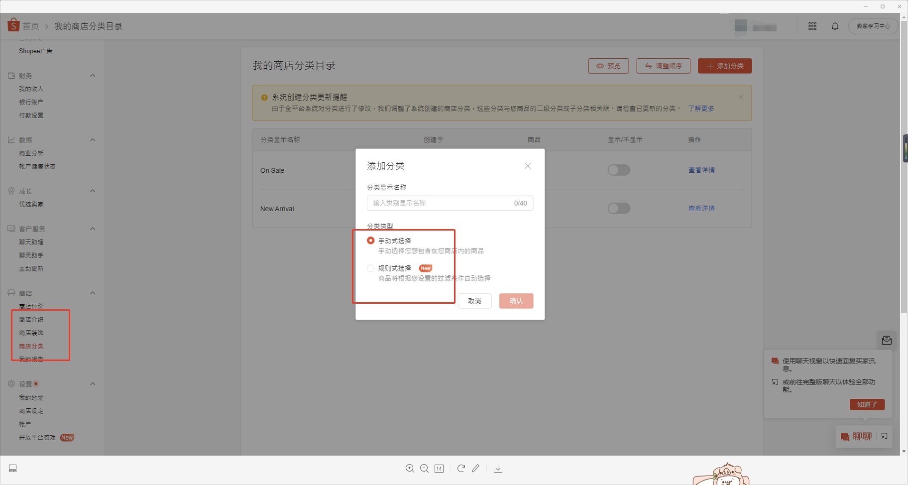 Shopee-商品上架与发货流程详解