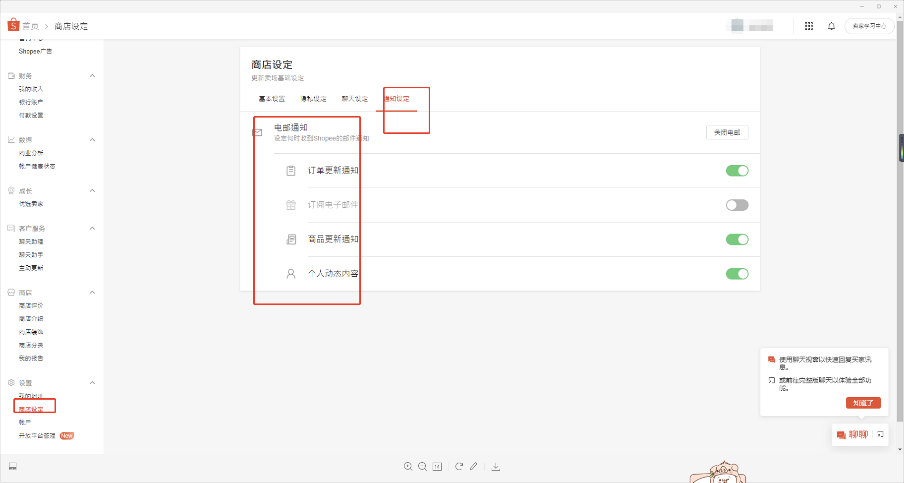 Shopee-商品上架与发货流程详解