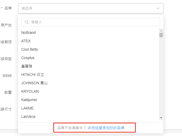 Shopee-商品上架与发货流程详解