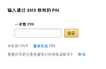 amazon入驻开店