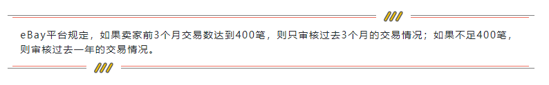ebay账号安全技巧