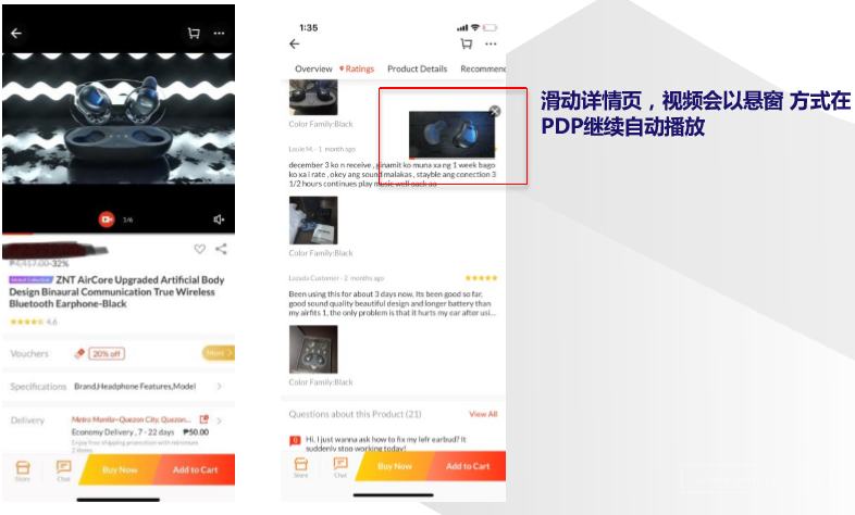 Lazada产品上传及优化