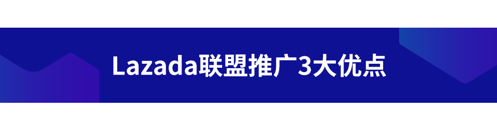 Lazada推广引流七大策略