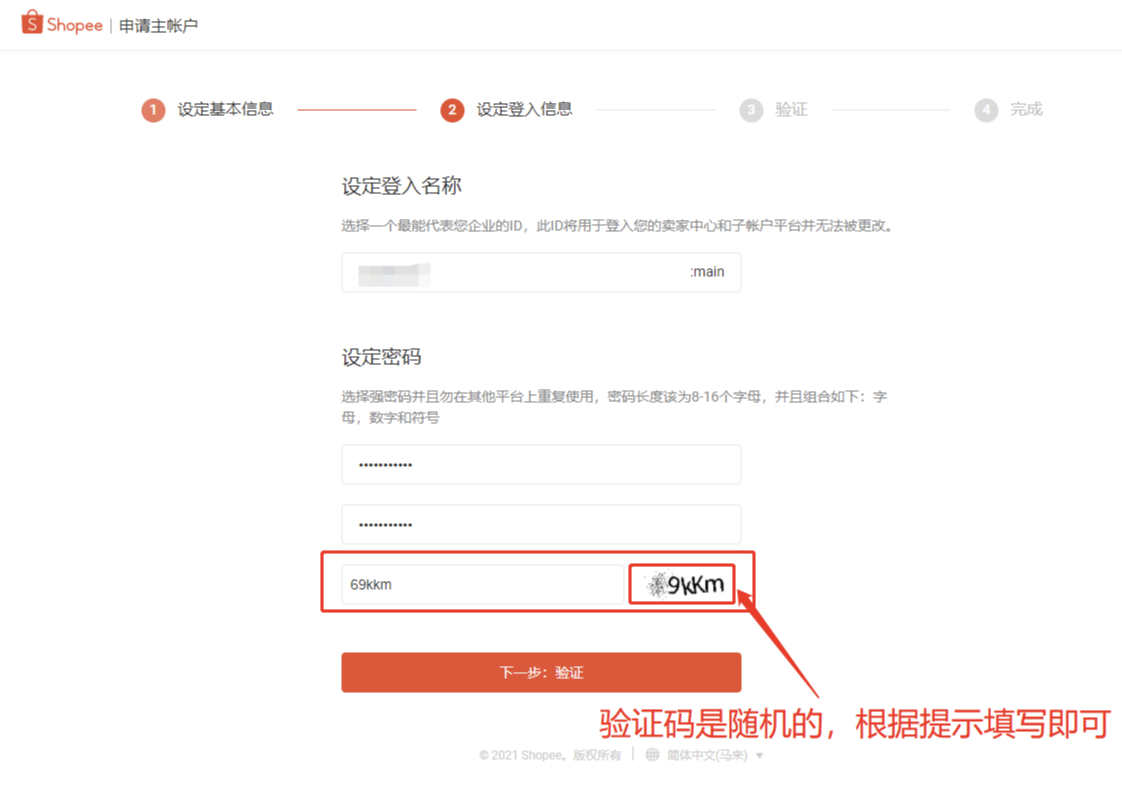 官方版-保姆级开店教程