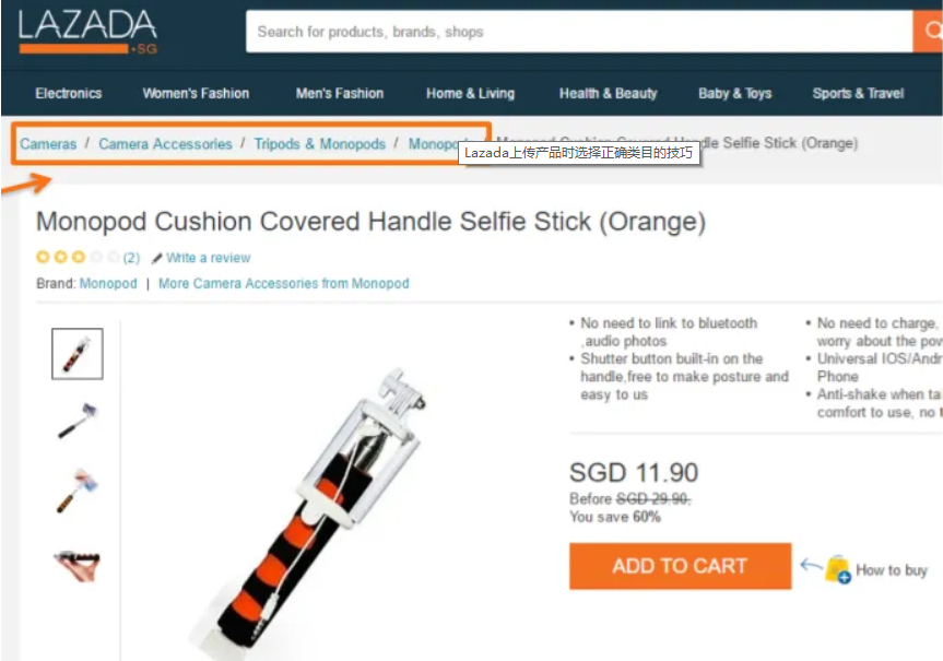 Lazada产品上传及优化