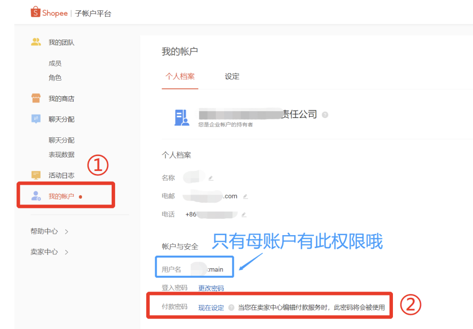 Shopee-商品上架与发货流程详解