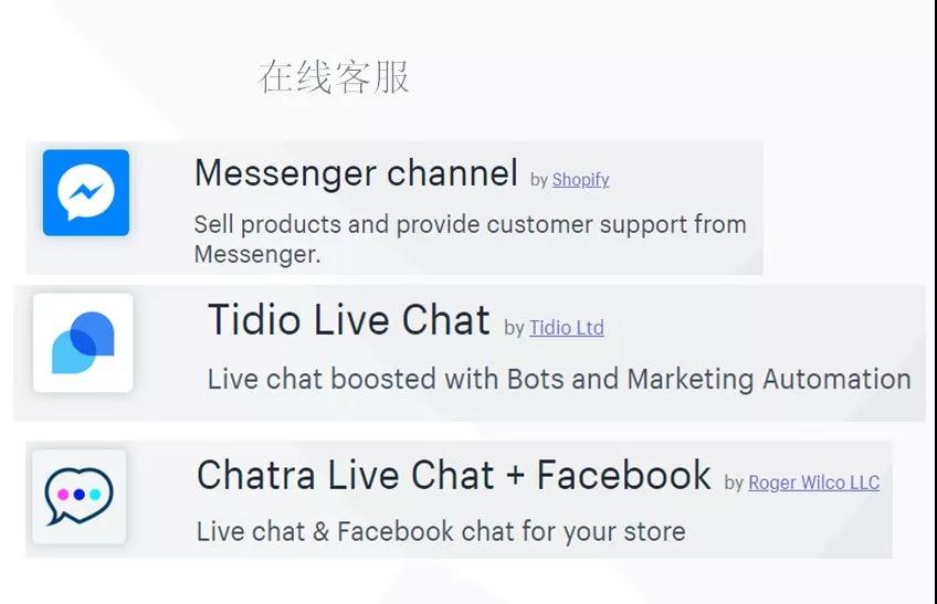 Shopify店铺优化